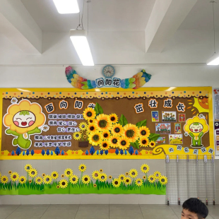 向日葵太阳花仿真花朵树叶立体环创幼儿园墙面贴六一边框装饰材料