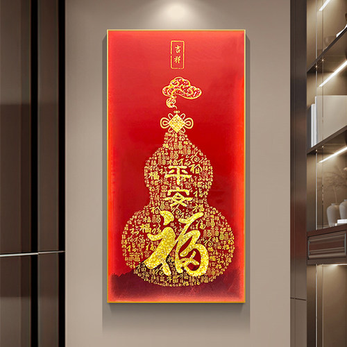 新中式葫芦福字挂画好寓意入户玄关镶钻晶瓷装饰画正对门竖版壁画
