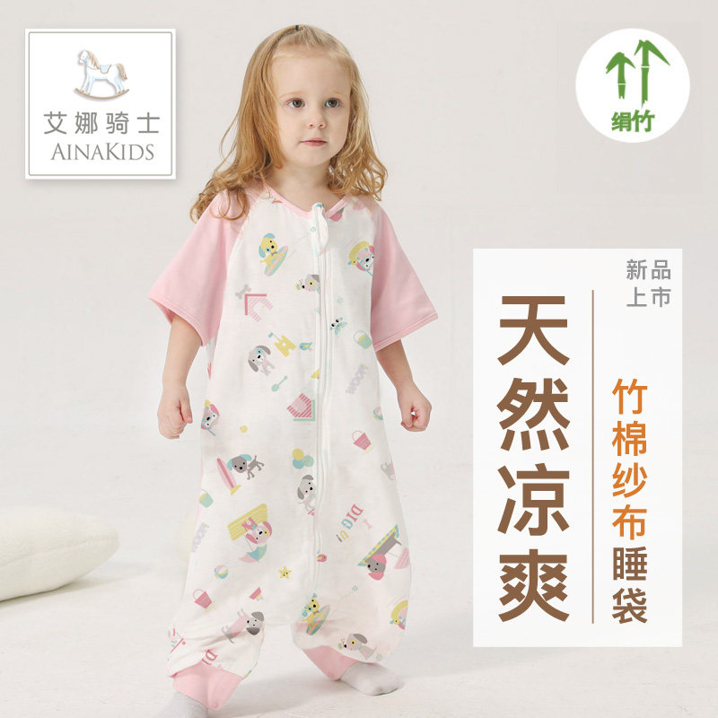竹棉纱布薄款四季通用婴儿睡袋