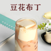 上海鲜尚豆花布丁粉 甜品水果捞芋圆甜品奶茶店专用 1kg免煮款