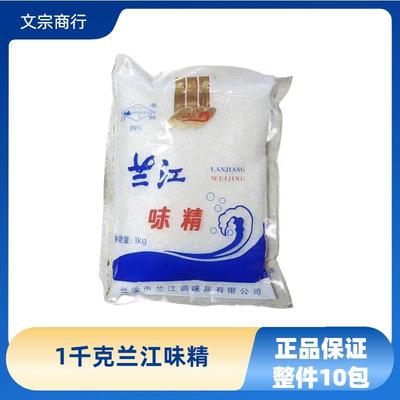 1千克兰江味精大包装商用