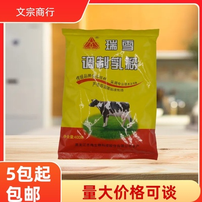 400克辉山瑞雪奶粉调制乳粉