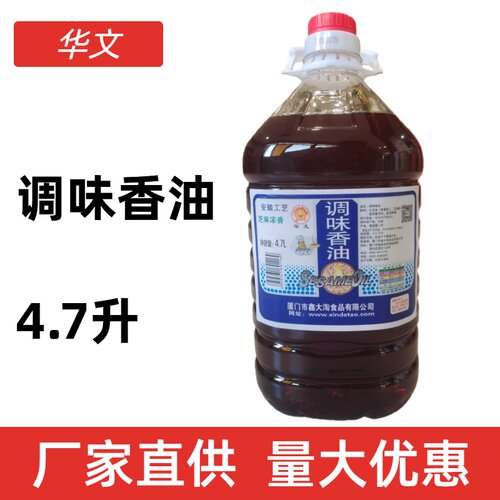 4.7升华文芝麻调味香油