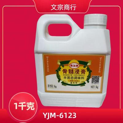 牛骨髓浸膏火锅米线牛肉面牛肉汤