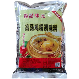 908克杨记味元特级A高汤鸡粉沙县小吃专用调料