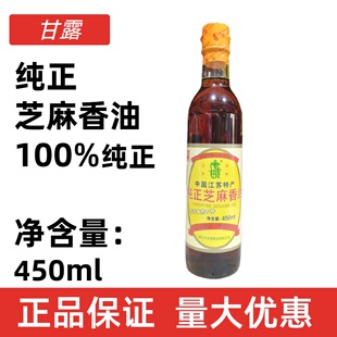 450毫升江苏甘露纯正香麻油甘露香油芝麻油百分百纯正纯正
