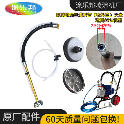 高压无气喷涂机配件隔膜式通用