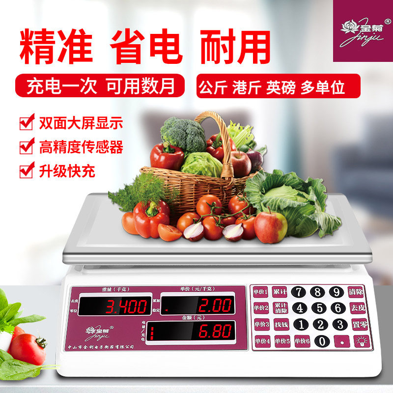 金菊电子称猪肉水果高精度商用30公斤港秤英磅英文电子秤顺丰包邮