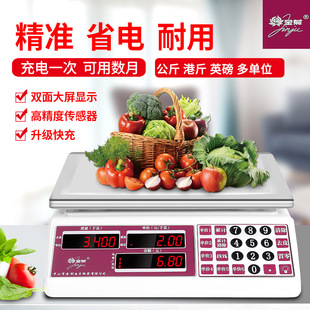金菊电子称猪肉水果高精度商用30公斤港秤英磅英文电子秤顺丰包邮