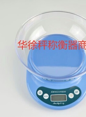 金菊厨房秤烘焙电子小称盘秤EK01迷你秤台称3KG公斤礼品定制家用