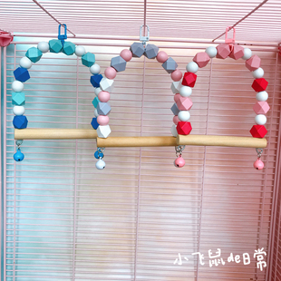 蜜袋鼯玩具彩色木吊环秋千小宠攀爬磨牙飞鼠花枝仓鼠密袋鼬用品