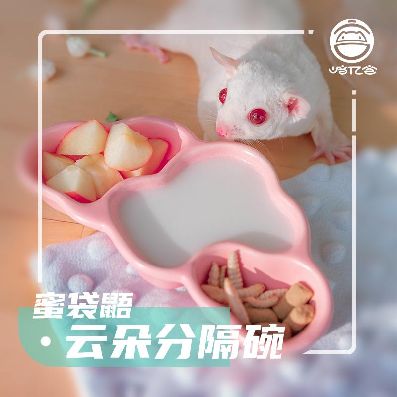 鼯云朵分隔陶瓷碗三格碟喂食碗