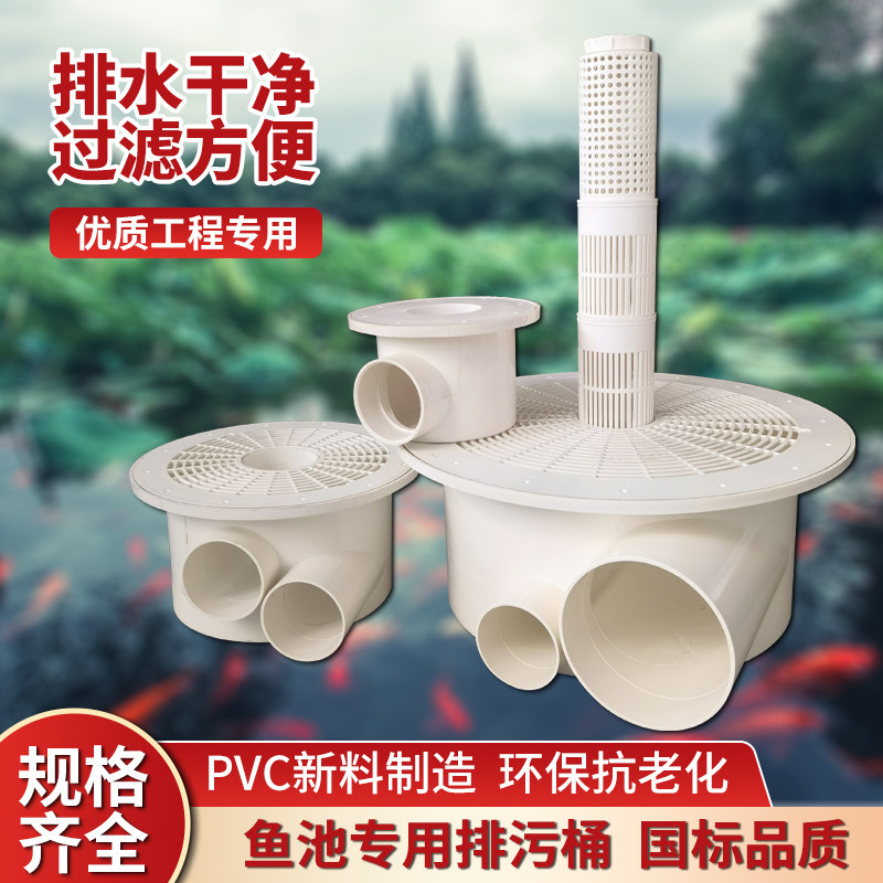 帆布池虾池鱼马桶鱼厕所排水排污地漏双排鱼塘底部过滤网格出水口
