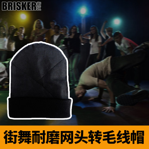 儿童街舞护头加厚针织毛线帽