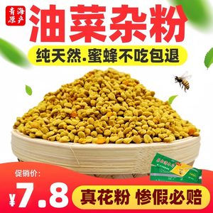 花粉养蜂喂蜂油菜杂粉正品青海天然蜂粮中蜂专用颗粒蜜蜂饲料蜂具
