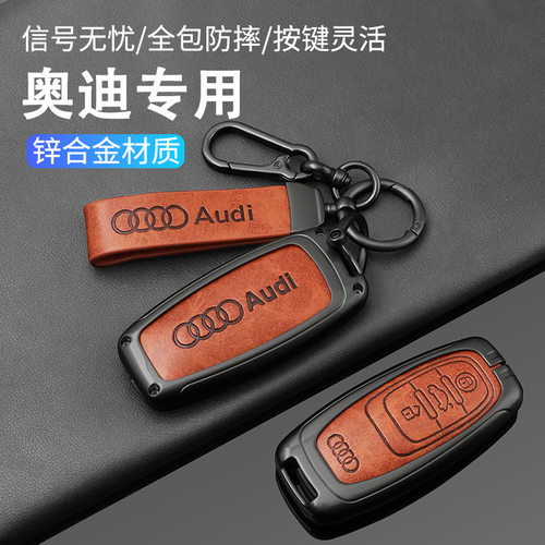 适用于奥迪全系车型的汽车钥匙Q3