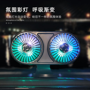车内出风口小风扇USB车载带灯双头氛围灯汽车内大风力车用七彩LED