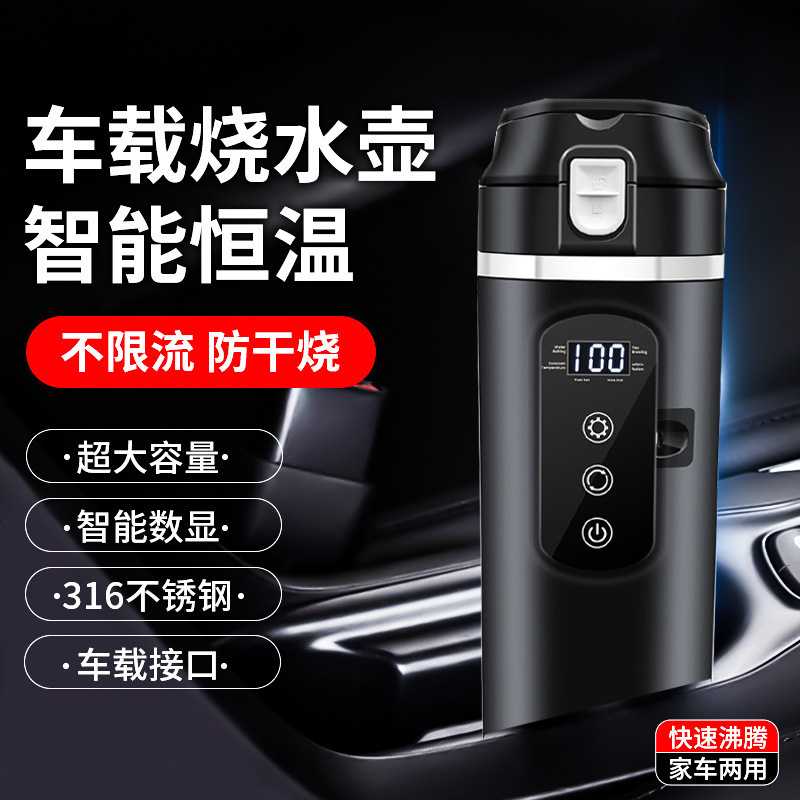 24伏车载热水器保温杯|12V24V双