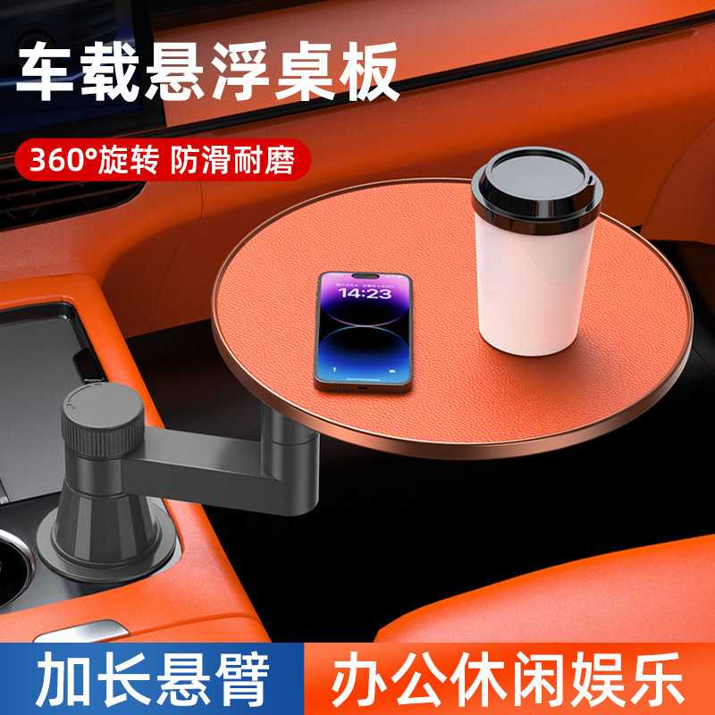 适用于领克08后排的多功能车载小