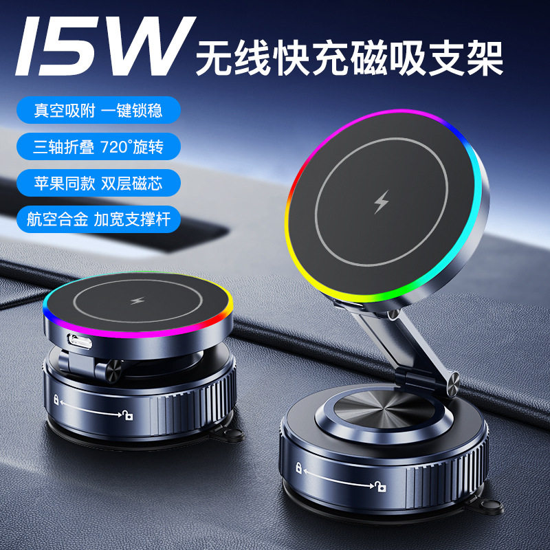 适用于极狐S3的无线快充车载炫彩