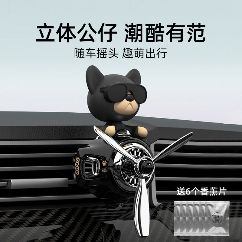 车载空调出风口电风扇+飞行员小