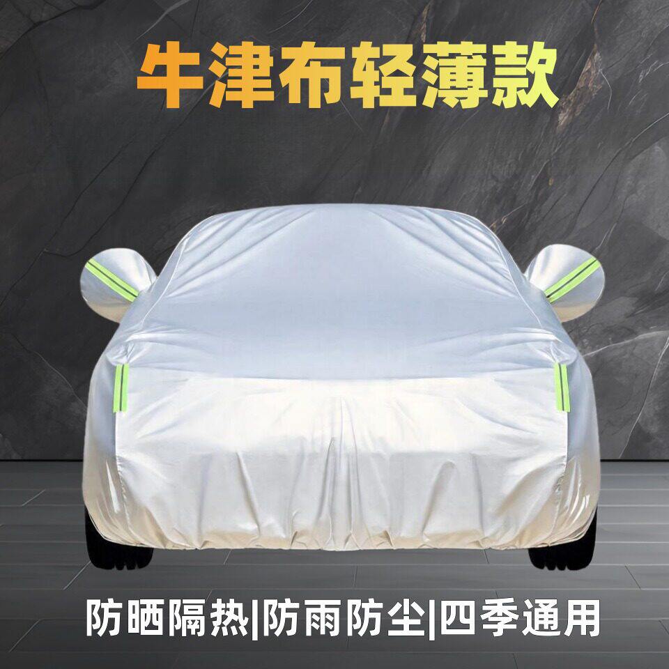 防冰雹汽车全罩车衣190T银色涂银