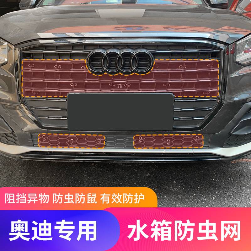 适用于奥迪A6LA4LQ2LQ3水箱防