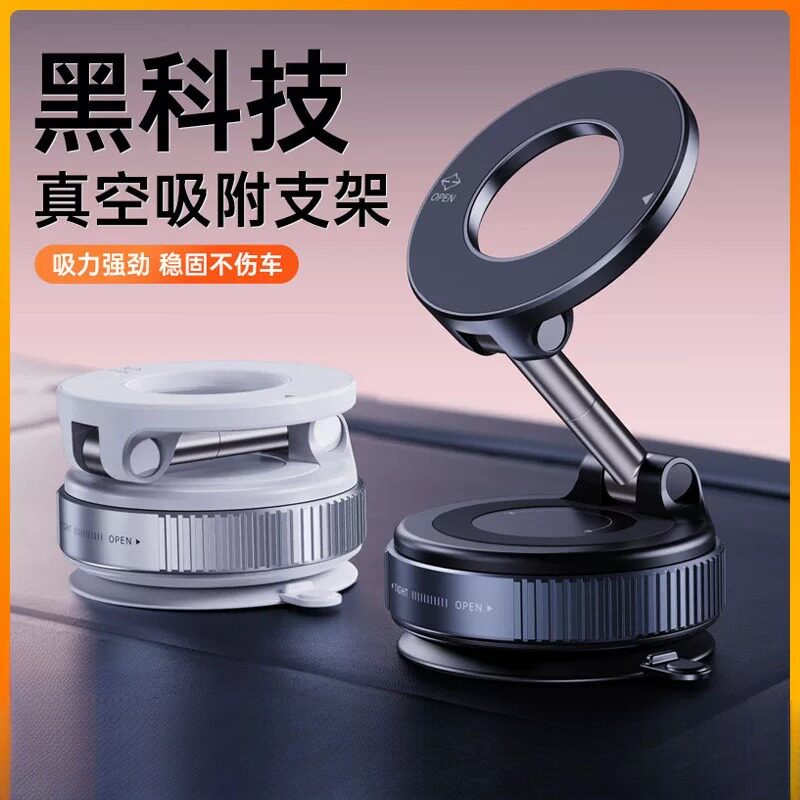 遮阳板手机车载支架真空吸附磁吸