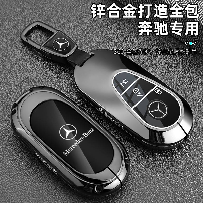 适用于奔驰C260LC200L钥匙壳AMG