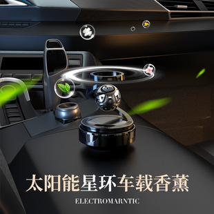 车内装饰摆件精致车载创意太阳能星环旋转香薰汽车仪表台高级感