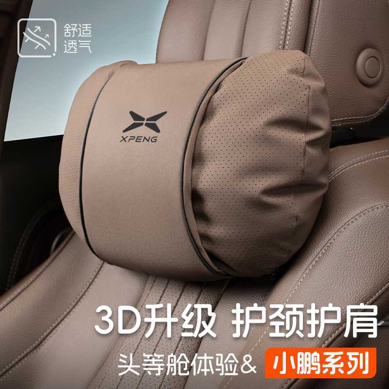 小鹏X9P7iG6P5G3iG9专用腰靠头枕