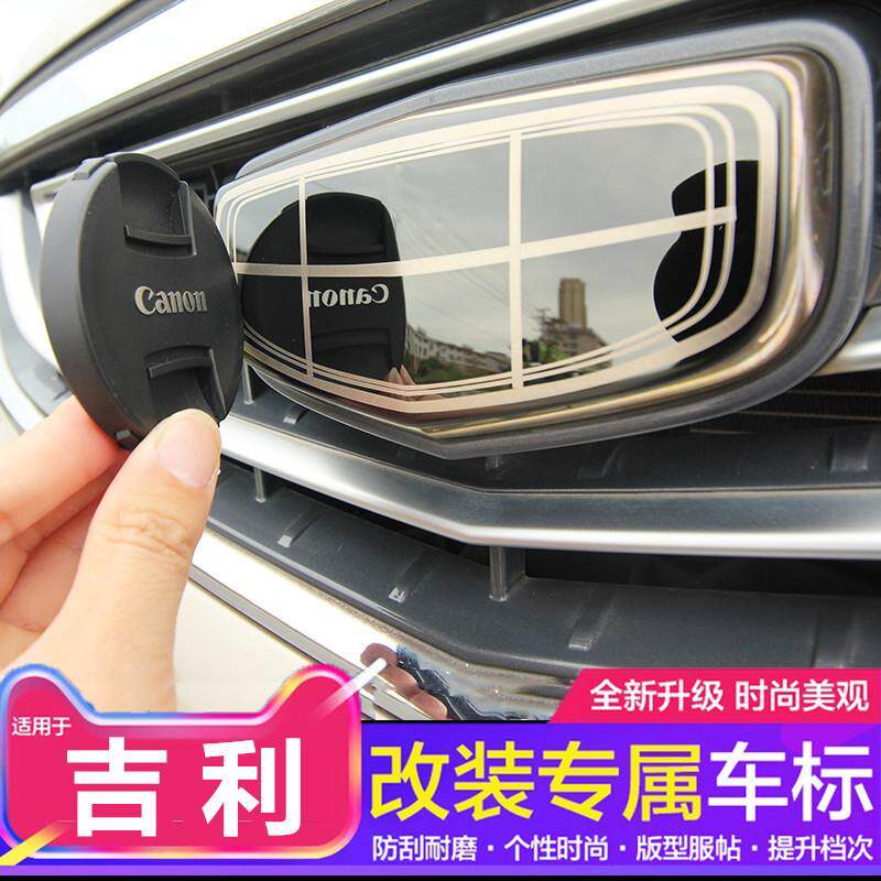 适用于吉利车标吉利车标亮灯改装黑标博越帝豪gs gl 远景x6x3