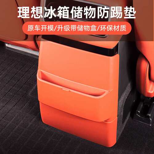 适用于理想L6L7L8L9MEGA车型后排