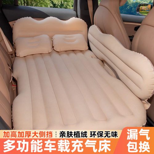 小轿车后备箱专用睡垫填平车载
