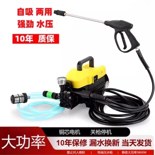 洗车机水泵大功率220v便携式家用高压插电强力清洗地刷车水枪神器