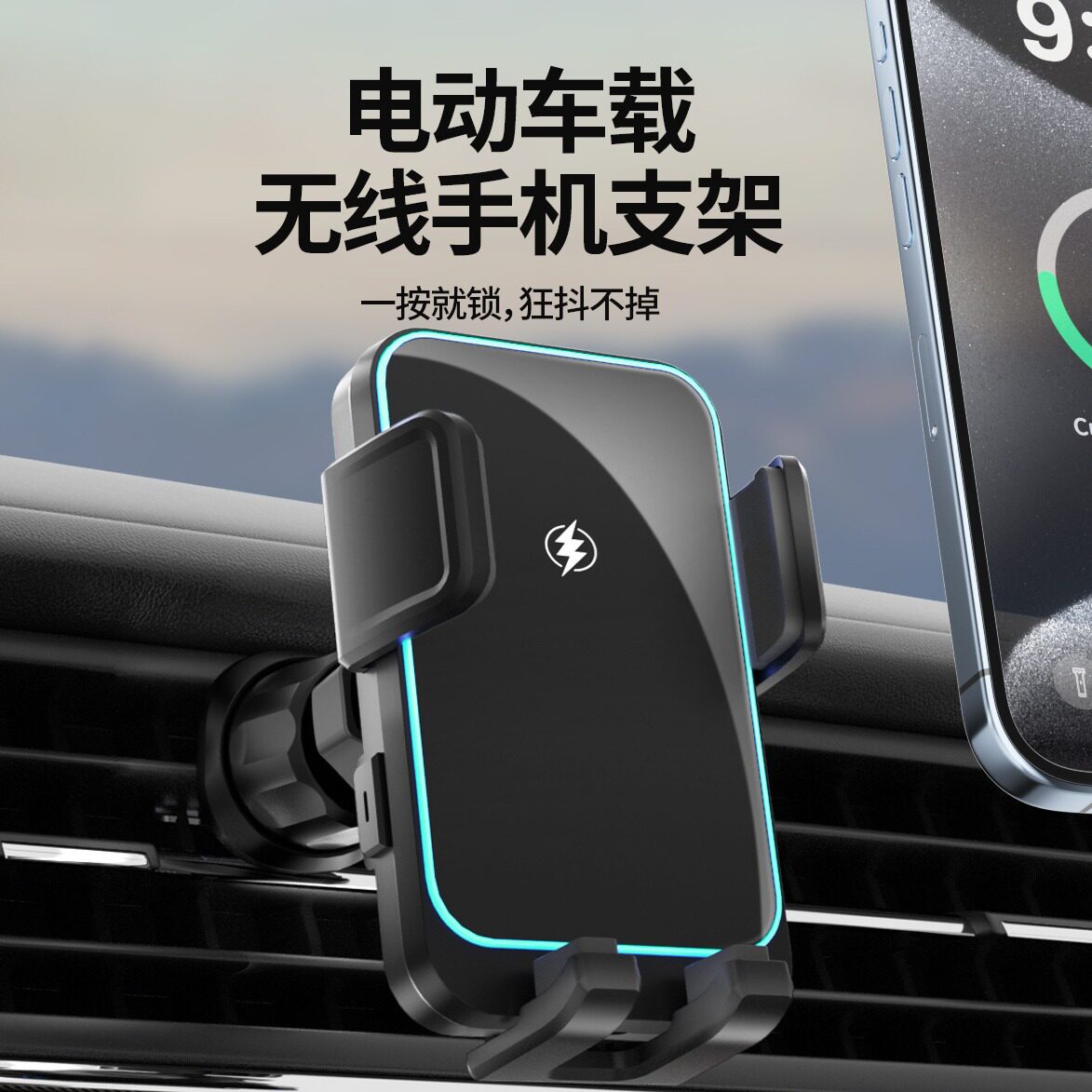 车用iPad支架+无线充磁吸导航