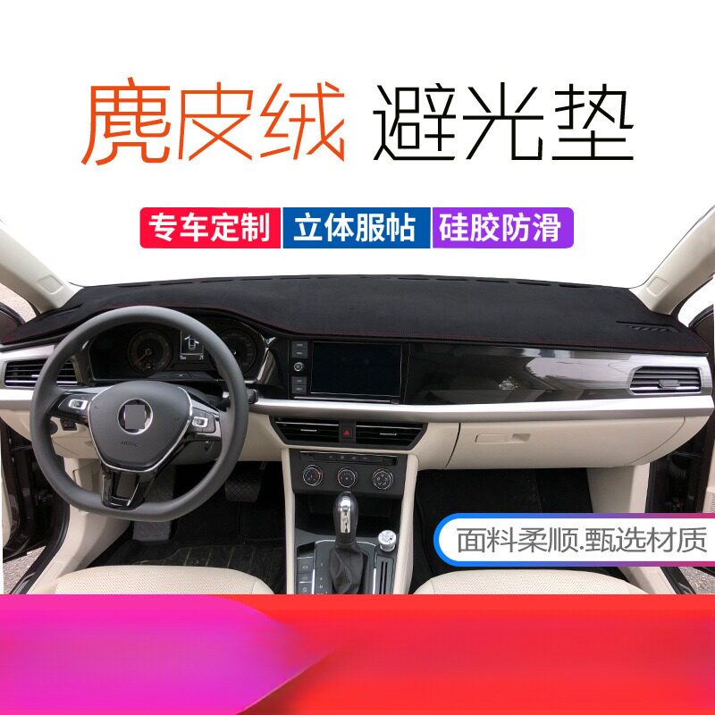 适用于迈锐宝XL中控台避光垫汽车