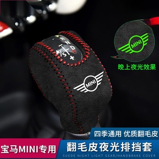 适用于宝马mini档把套迷你minicooperF565560排挡套54档杆保护套