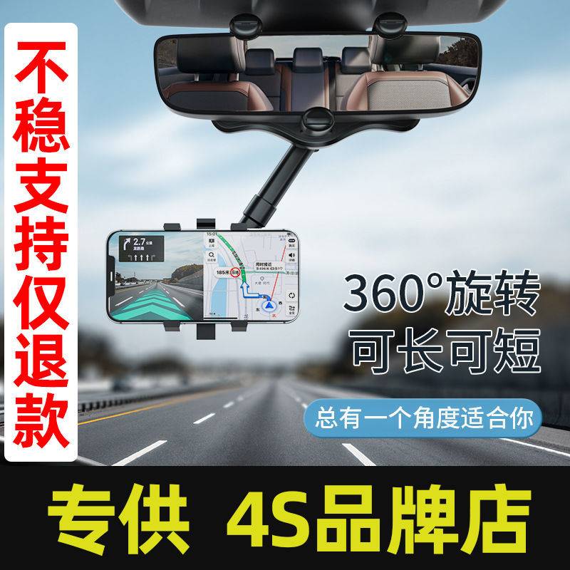 大货车手机车载支架2021新款汽车内后视镜AR导航车用固定支驾防震属于什么档次？