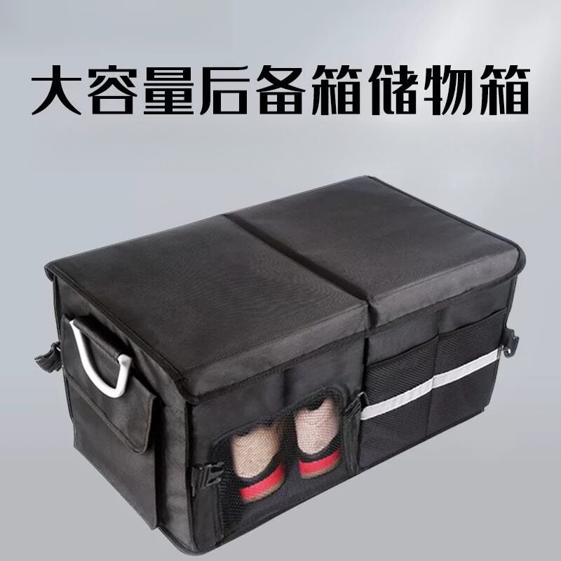 汽车后备箱分格收纳箱车载整理