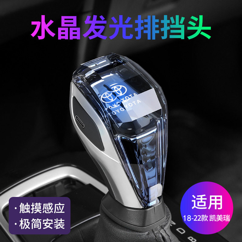 适用于丰田亚洲龙卡罗拉雷凌水晶