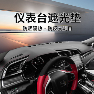 汽车中控台遮阳挡改装防晒避光垫