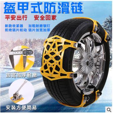 汽车防滑链通用款加厚牛筋雪地双