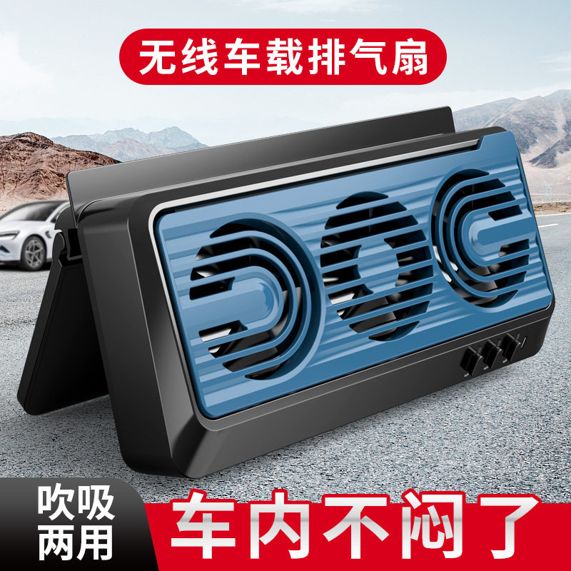 太阳能车载空调排风扇新款夏季