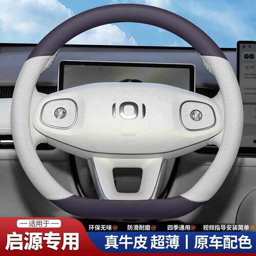 适用于长安启源A06Q05Q07A07的