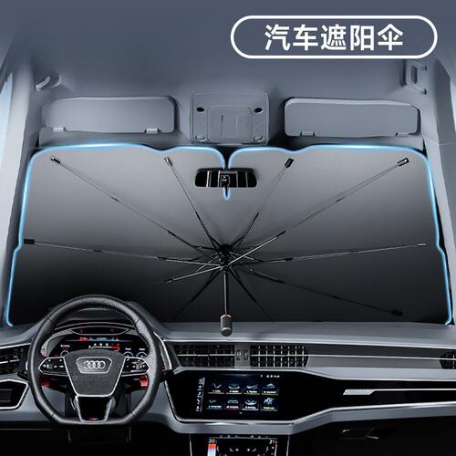 适用于深蓝L06前挡风玻璃防晒