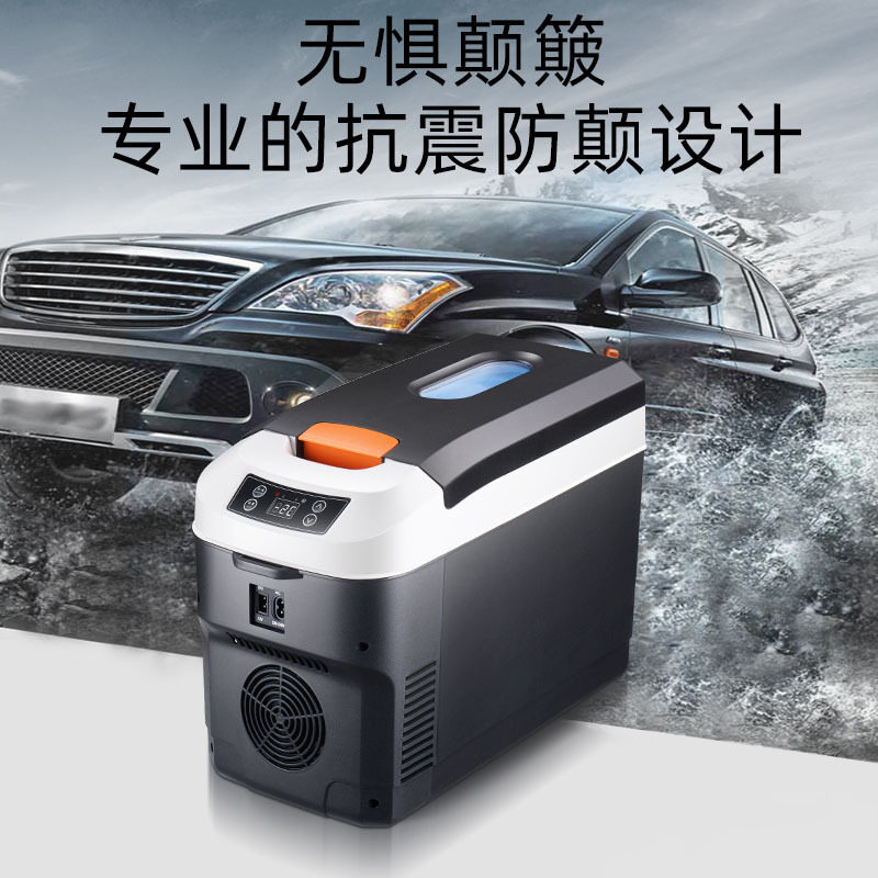 便携式车载小冰箱恒温制冷保温箱