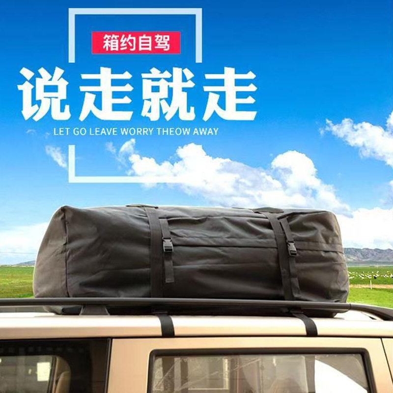 suv车顶行李包防水汽车包箱轿车