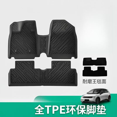 适用于蔚来萤火虫专车专用TPE+垫