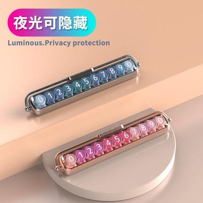 车载挪车电话号牌女生临时停车